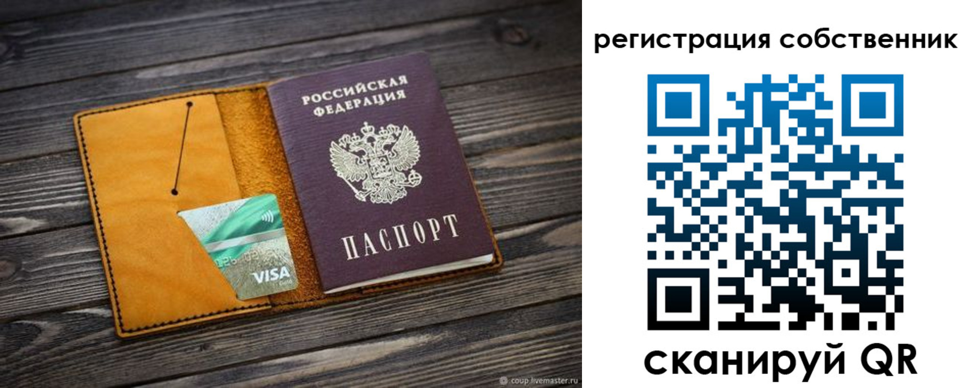 временная регистрация 2025 в Джанкое